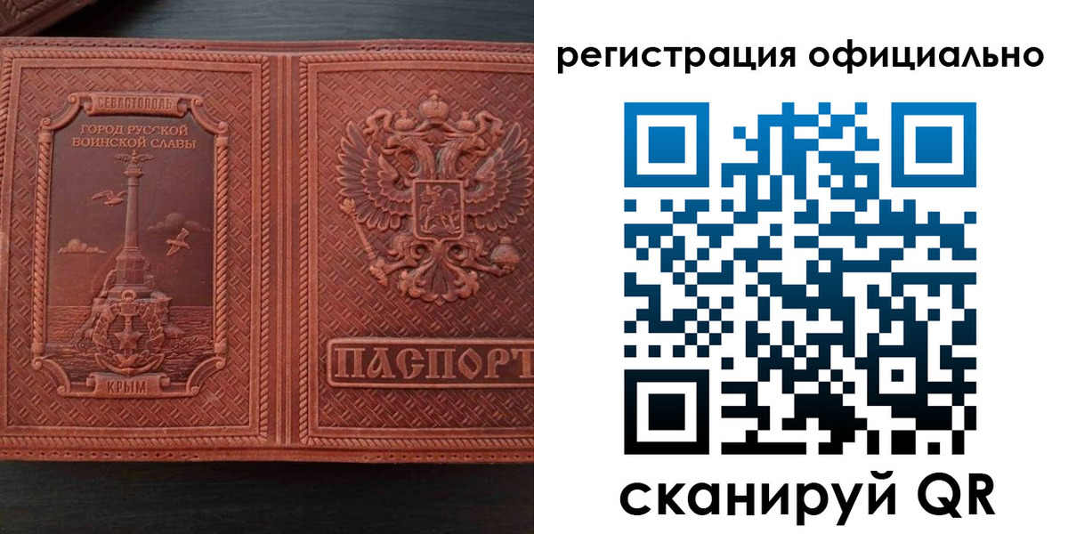 прописка ребенка в Амурске