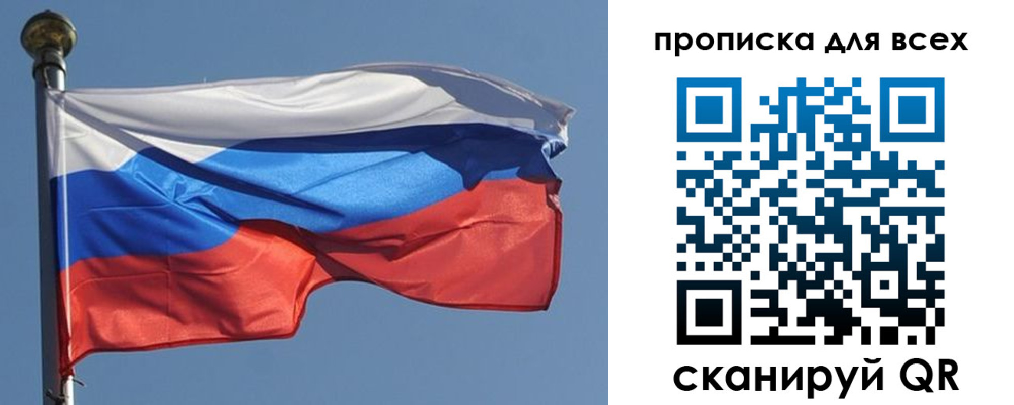 прописка в Амурске